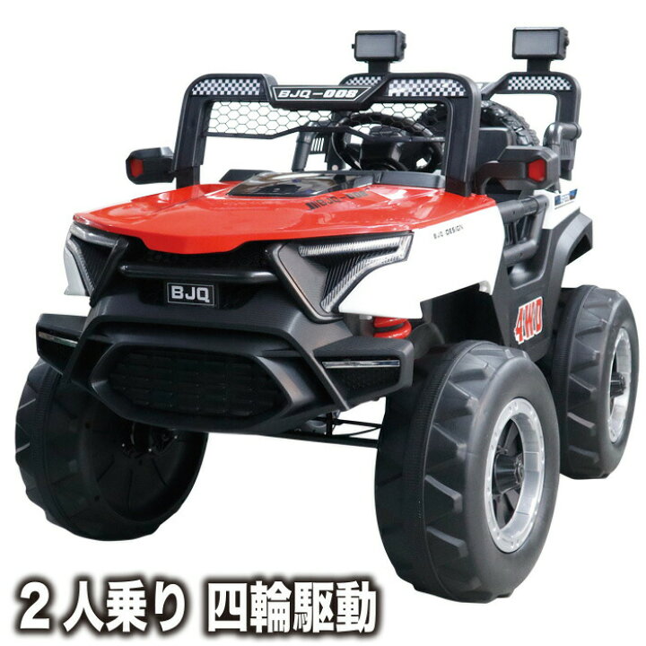 楽天市場】電動乗用カー モンスターバギー 4WD 2人乗り 四輪駆動 玩具 