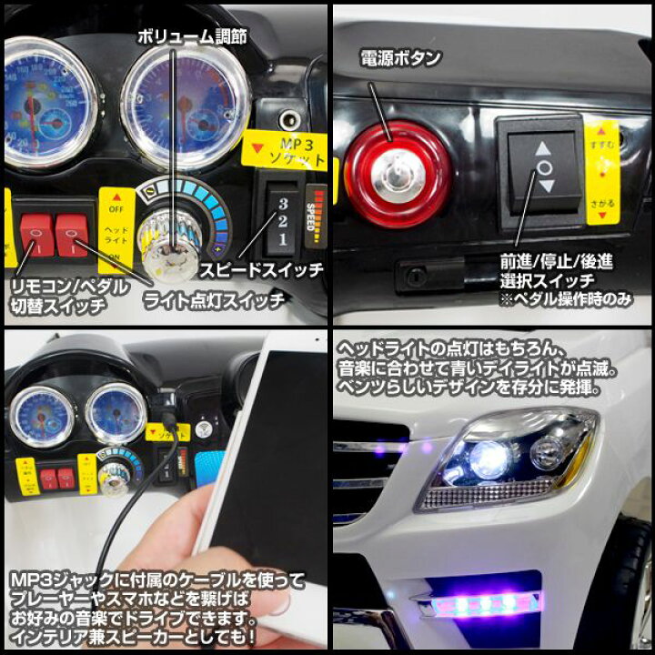 楽天市場】電動乗用ベンツ ML350 ホワイト レッド QX-7996A 乗用カー 
