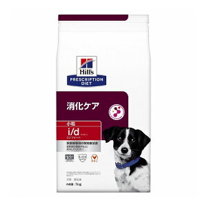 ヒルズ 療法食 犬 犬用 i/dコンフォート小粒 チキン 1kg プリスクリプション PRESCRIPTION DIET 食事療法食 Hill's【送料無料】