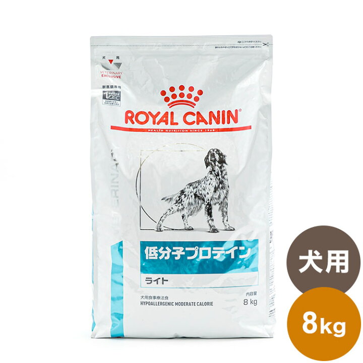 楽天市場】ロイヤルカナン 療法食 犬 低分子プロテインライト 8kg 食事 