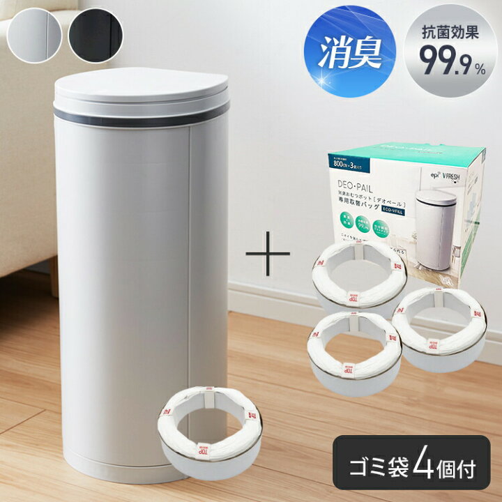 楽天市場】デオペール 消臭おむつゴミ箱 + 詰替カセット 3個 