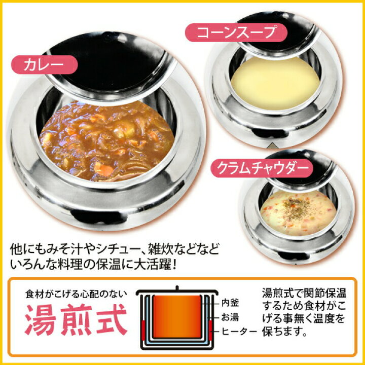 楽天市場】湯煎式スープジャー5L ダイヤル式 スープウォーマー 保温 