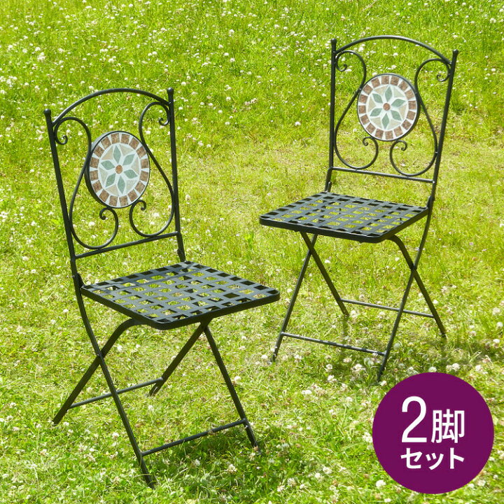 楽天市場】ガーデンチェア 椅子 モザイク 花柄 2脚セット 庭 