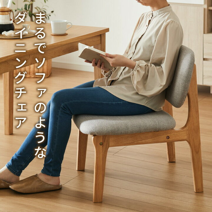 ダイニングチェア ロータイプ二脚セット 【公式通販】
