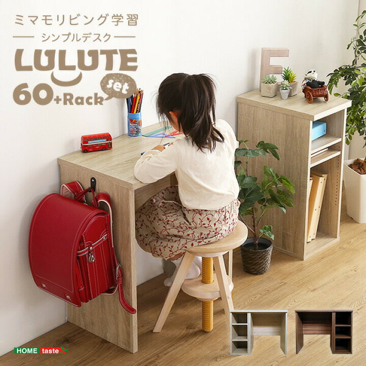 楽天市場】【シンプル デスク 60cm幅+サイドラック30cm幅】LULUTE  