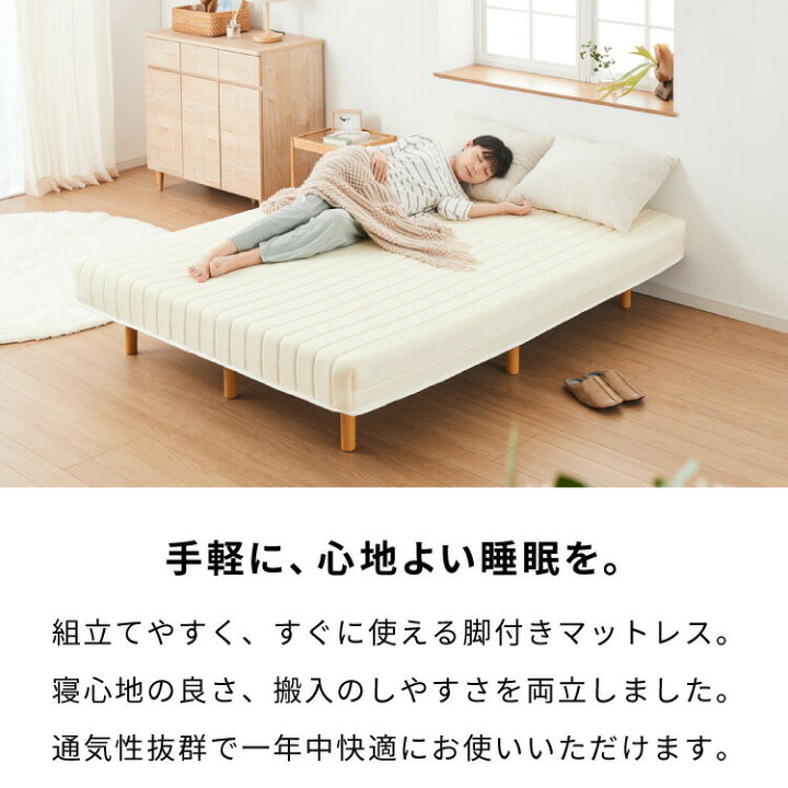 楽天市場】脚付きマットレス シングル セミダブル ダブル ベッド 