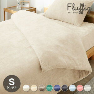 �R�b�g���p�C�� �|���z�c�J�o�[ Fluffig �V���O�� �Z�~�_�u�� �_�u�� ��100% �ێ� �ۉ� �z������ �z�� �􂦂� �^�I���f�� �^�I���n �p�C���n �|�z�c�J�o�[ �|���J�o�[ �z�c�J�o�[ �|���ӂƂ�J