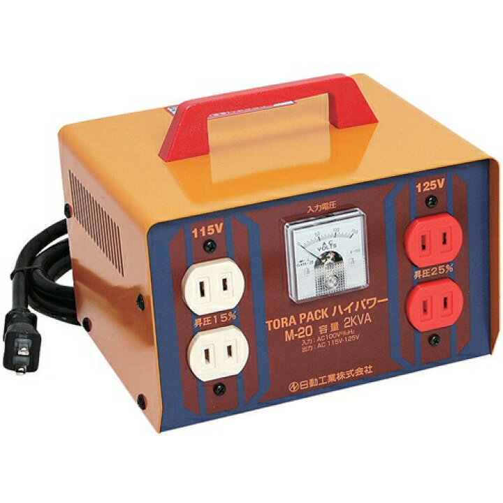 楽天市場】日動 ハイパワートランス昇圧機 M-20【送料無料】 : お掃除 
