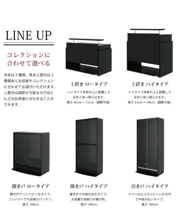 楽天市場】コレクションケース コレクションラック ワイド オプション 