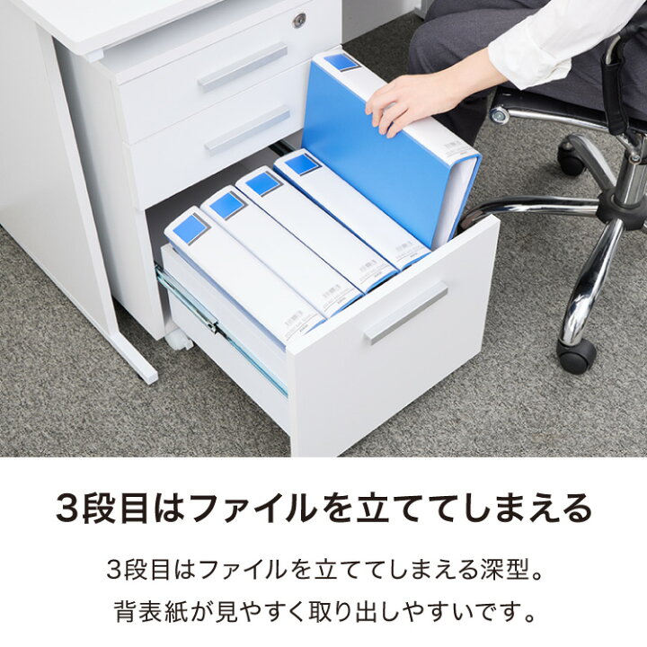 楽天市場】【※法人様限定販売】 デスク ワゴン 鍵 鍵付き デスク 