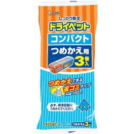 【単品20個セット】ドライペットコンパクトつめかえ用 3個入 エステー(代引不可)【送料無料】