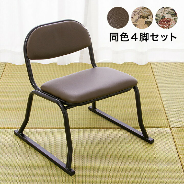 楽天市場】和座敷チェア コンパクト 4脚セット 高座椅子 座椅子 