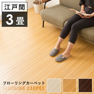 EbhJ[ybg ]ˊ 3 260cm×175cm t[O tA u J[ybg }bg z} R hL y(s)yz