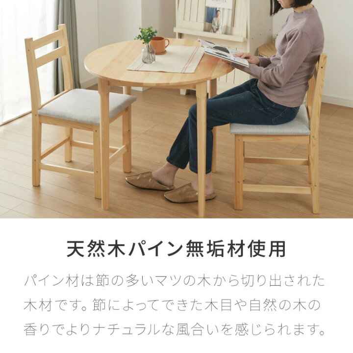 楽天市場】円形 ダイニングテーブルセット 2人 2人掛け 3点セット 直径 