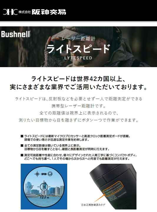 楽天市場】ライトスピードエッジ ブッシュネル ライトスピードエッジ