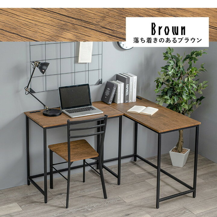 楽天市場】組み替え式 デスク チェア 3点セット コンセント付き L字 
