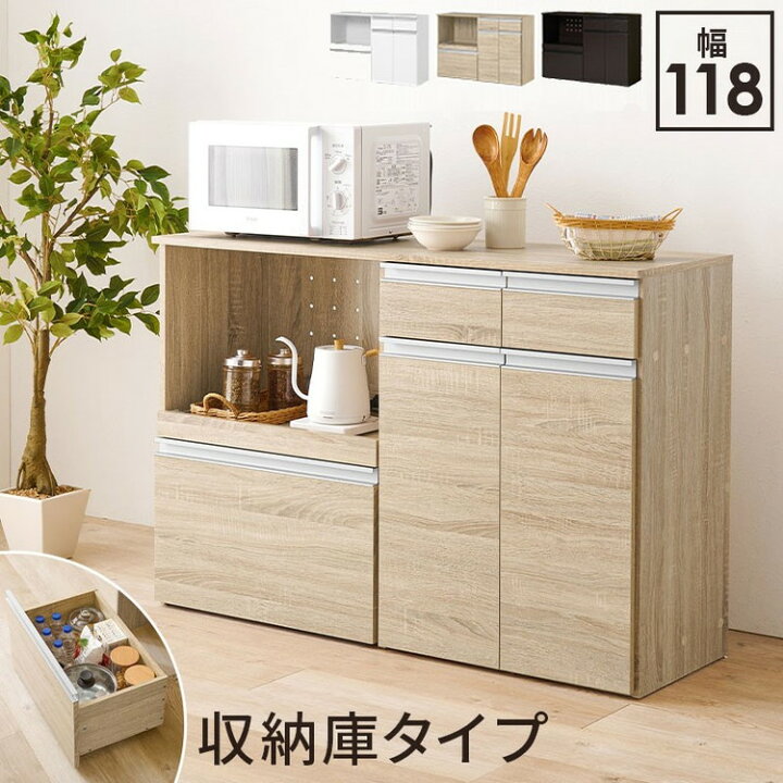 楽天市場】キッチンカウンター 幅118 収納庫タイプ 2口コンセント 深型 