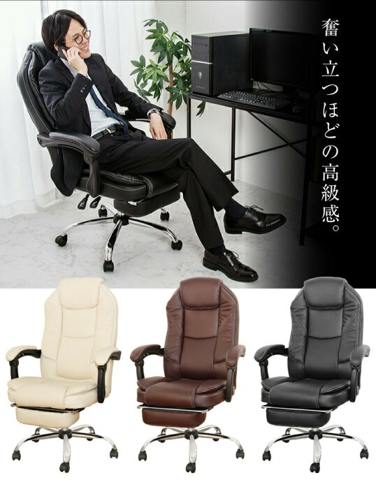 楽天市場】ボスチェア フットレスト付き リラックスチェア オフィス 