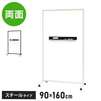 楽天市場】パーティション ホワイトボード 1600の通販