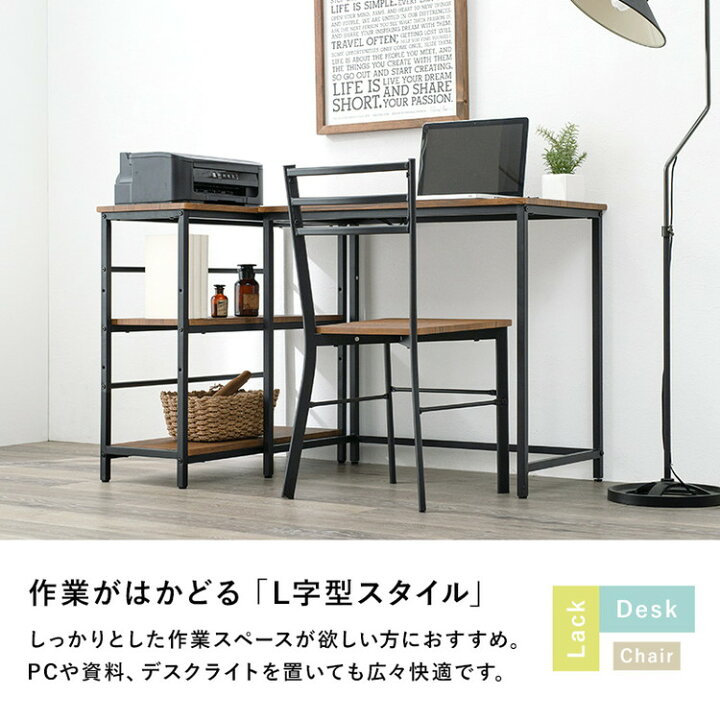 楽天市場】デスク ラック チェア 3点セット コンセント付き L字デスク 