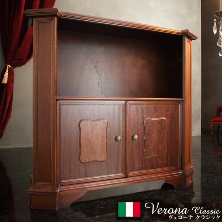 楽天市場】完成品 イタリア製 ヴェローナクラシック オープン 
