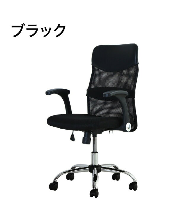 楽天市場】オフィスチェア S-shapeチェア 可動肘タイプ ランバー 
