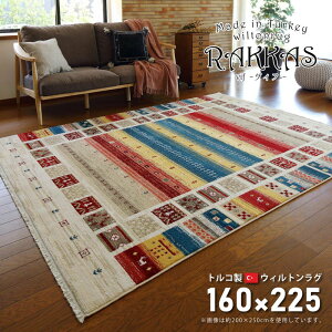 EBgJ[ybg O~ O}bg 160×225cm gR RAKKAS bJX EBgD Mbx   }bg(s)yz