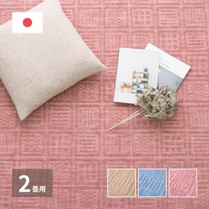 { ~l߃J[ybg Ao[ ]ˊ2 176×176cm y ^tgJ[ybg D 킢 Vv q O O}bg O~ k   vC}bg(s)y