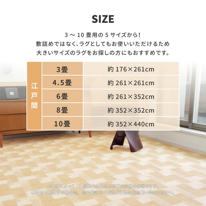 楽天市場】日本製 レトロかわいい 敷き詰めカーペット バール 江戸間8 