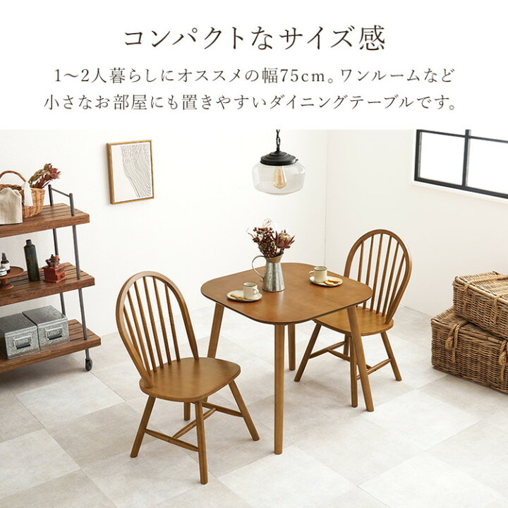 楽天市場】ダイニング3点セット テーブル+チェア2脚 ウィンザーチェア 