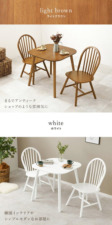 楽天市場】ダイニング3点セット テーブル+チェア2脚 ウィンザーチェア 