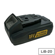 ムサシ バッテリー ポールバリカン18V PL-5001 専用 2000mAh LiB-20 Li-ion 18V ガーデン 電動工具・ DIY…