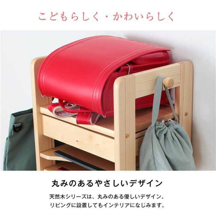 楽天市場】ランドセルラック/子供部屋収納 【ナチュラル】 幅38cm 木製 