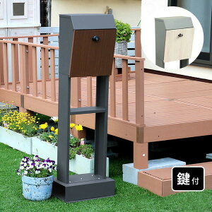 スタンドポスト Fio(フィオ) PST-008 ポスト スタンド 郵便ポスト スタンドタイプポスト スタンド ポストスタンド 置き型郵便ポスト ポールセットポスト(代引不可)【送料無料】