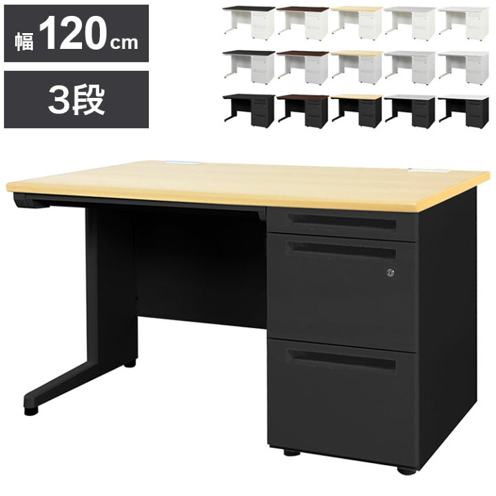 楽天市場】オフィスデスク 片袖机 幅120×奥行き70cm デスク 片袖デスク 