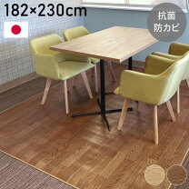 楽天市場】ダイニングマット 230×の通販
