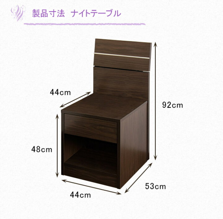 楽天市場】【ベッド別売】ホテルスタイルベッド用 ナイトテーブル 単体 