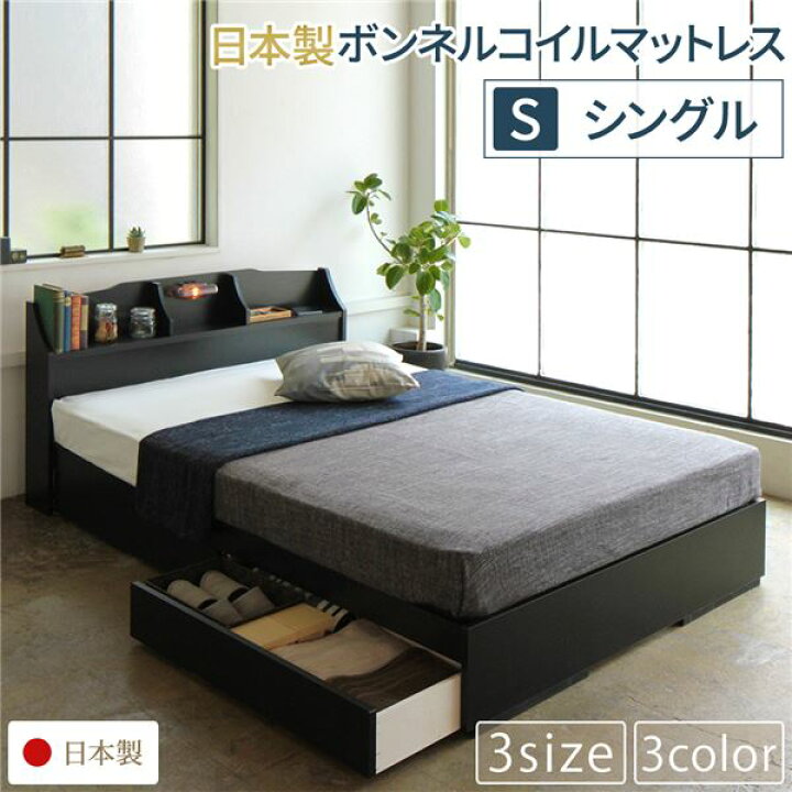 楽天市場】ヘッドボード付き 収納ベッド シングルサイズ 日本製 
