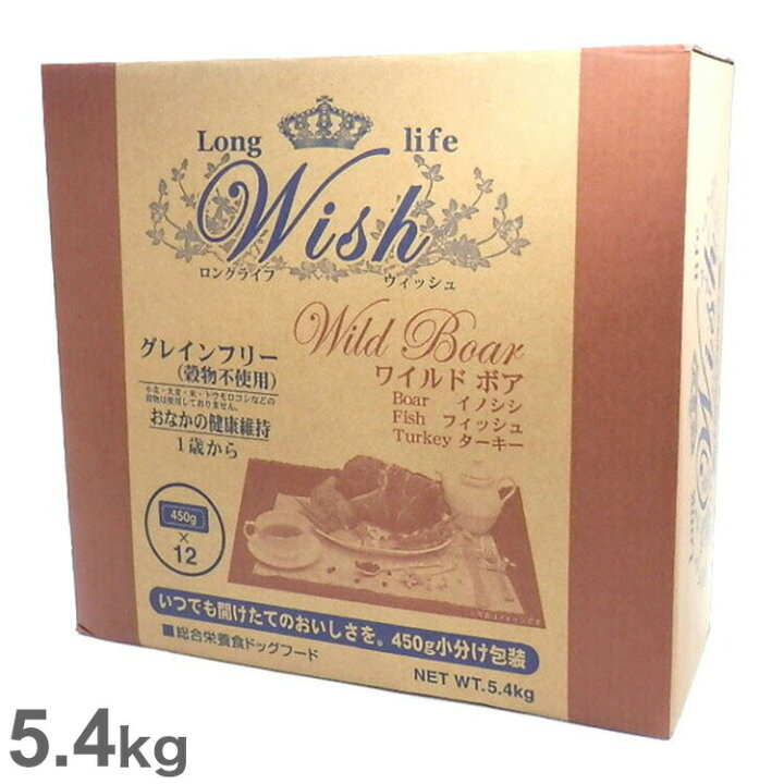 楽天市場】パーパス ウィッシュ ワイルドボア 5.4kg 正規品 ペット ペットフード　5.4kg
