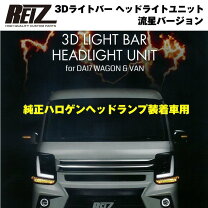 楽天市場】ライツ ヘッド ライト da17の通販