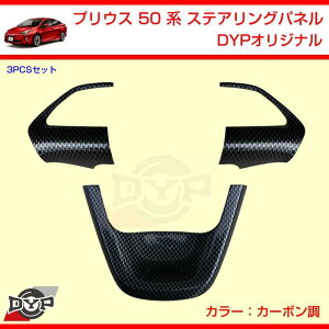 (J[{) vEX50n XeAOpl 3PCS DYPIWi XeAOXCb`ԗp prius CeApl XeAOXCb`pl