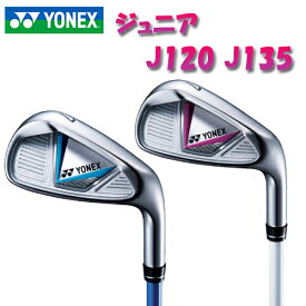 【ジュニア】ヨネックス アイアン単品(#7・#9・SW)J135／J120YONEX JUNIOR IRON【ゴルフ】