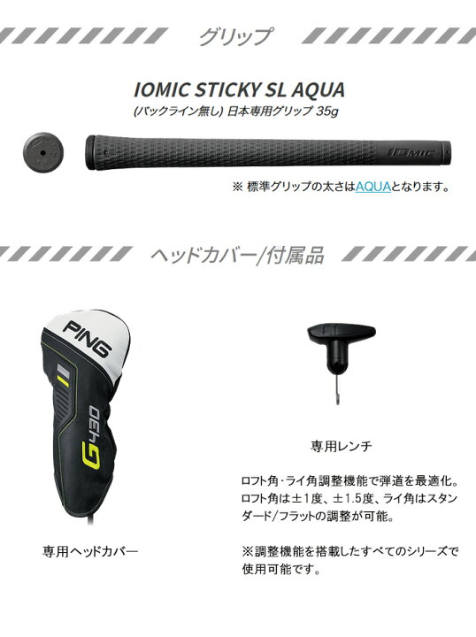 楽天市場】【即納在庫あり！標準スペック品 】ピン G430 HL SFT 