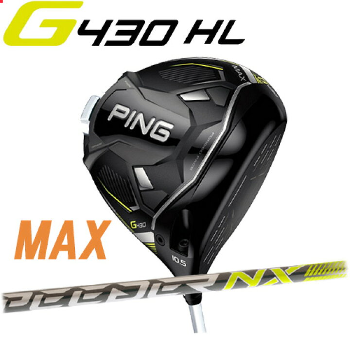 楽天市場】【G430軽量モデル! 日本正規品 】ピン G430 HL MAX 