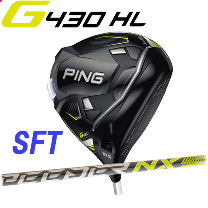 楽天市場】【G430軽量モデル! 日本正規品 】ピン G430 HL SFT 