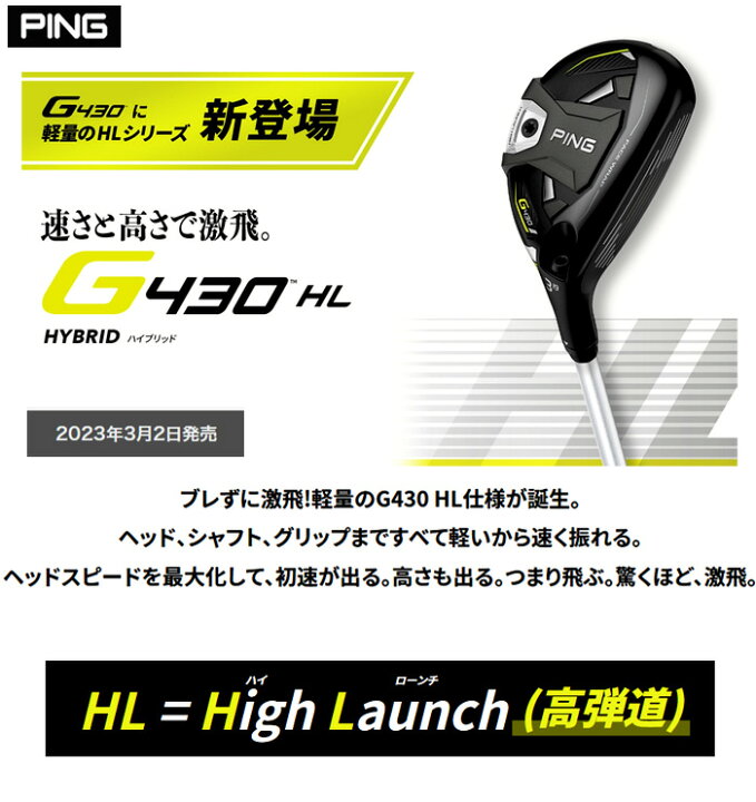 楽天市場】【即納在庫あり！標準スペック品】ピン G430 HL 