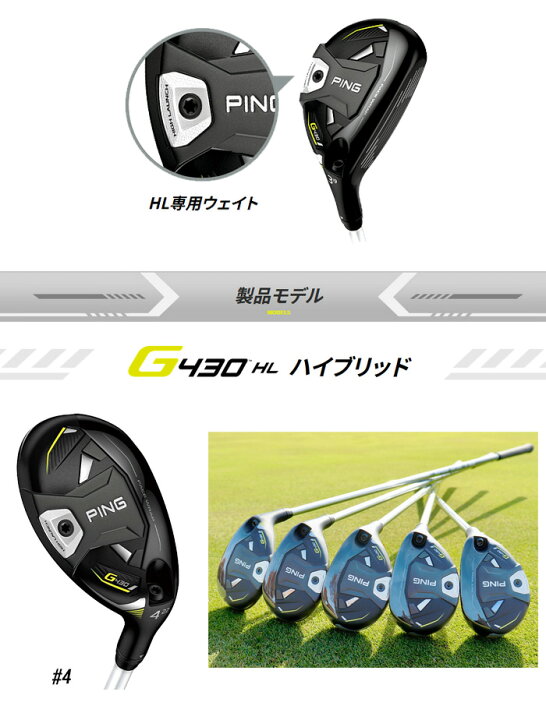 楽天市場】【即納在庫あり！標準スペック品】ピン G430 HL 