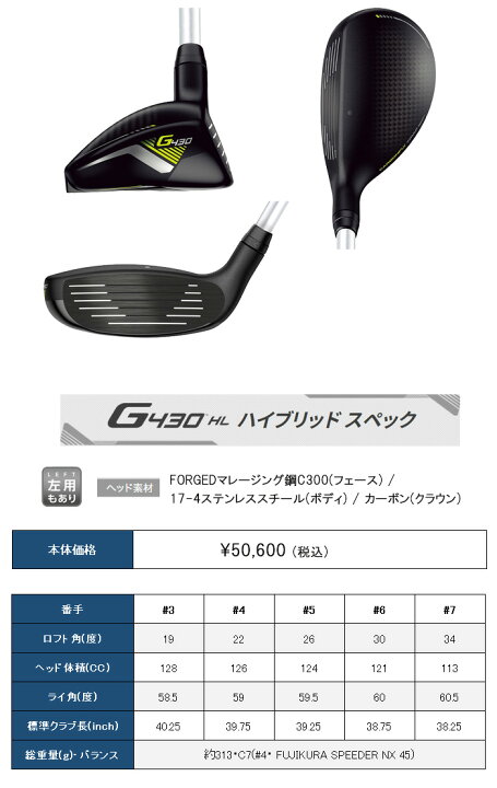 楽天市場】【即納在庫あり！標準スペック品】ピン G430 HL 