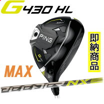 楽天市場】ping-g430-hl-fwの通販