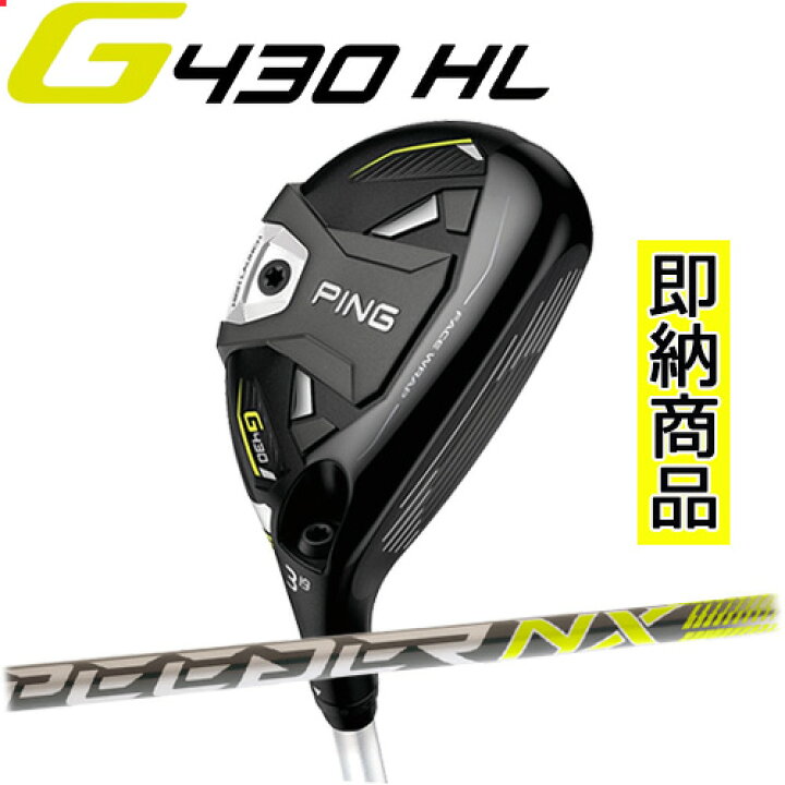 楽天市場】【即納在庫あり！標準スペック品】ピン G430 HL 